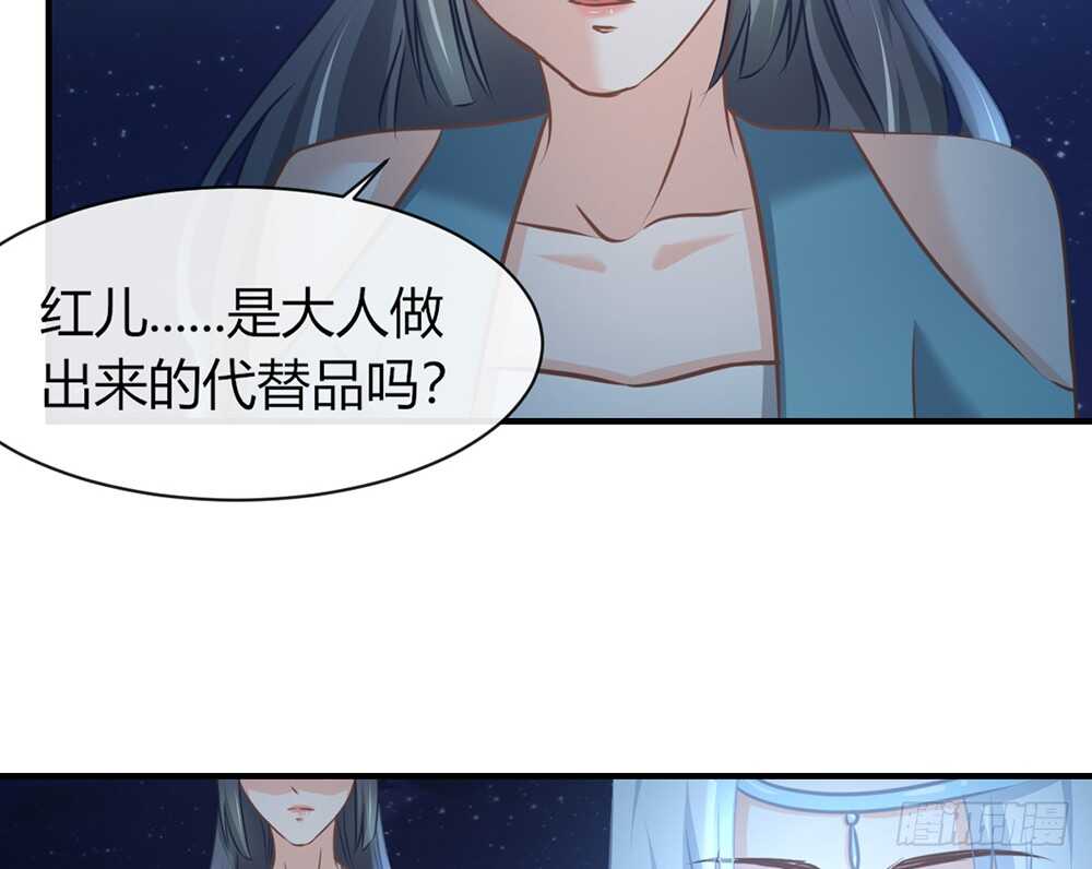 《我的锦鲤少女》chapter·064 第23页