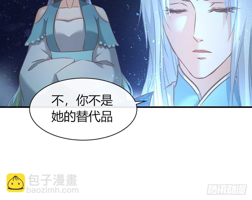《我的锦鲤少女》chapter·064 第24页