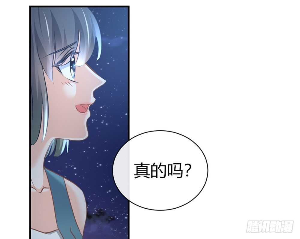 《我的锦鲤少女》chapter·064 第25页