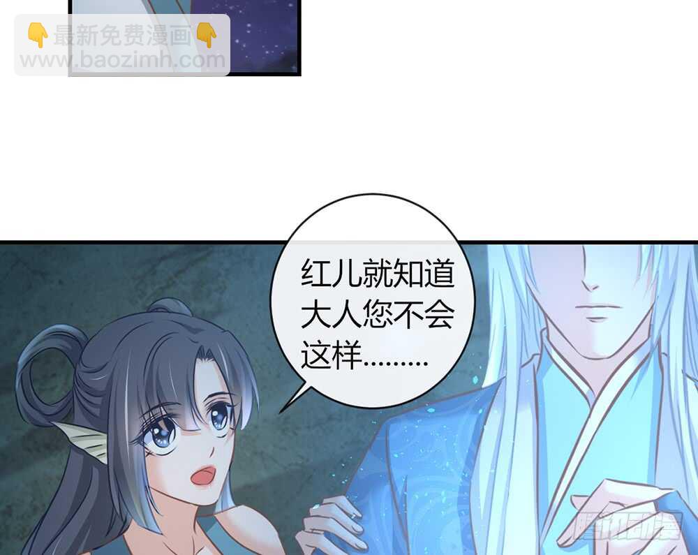 《我的锦鲤少女》chapter·064 第26页