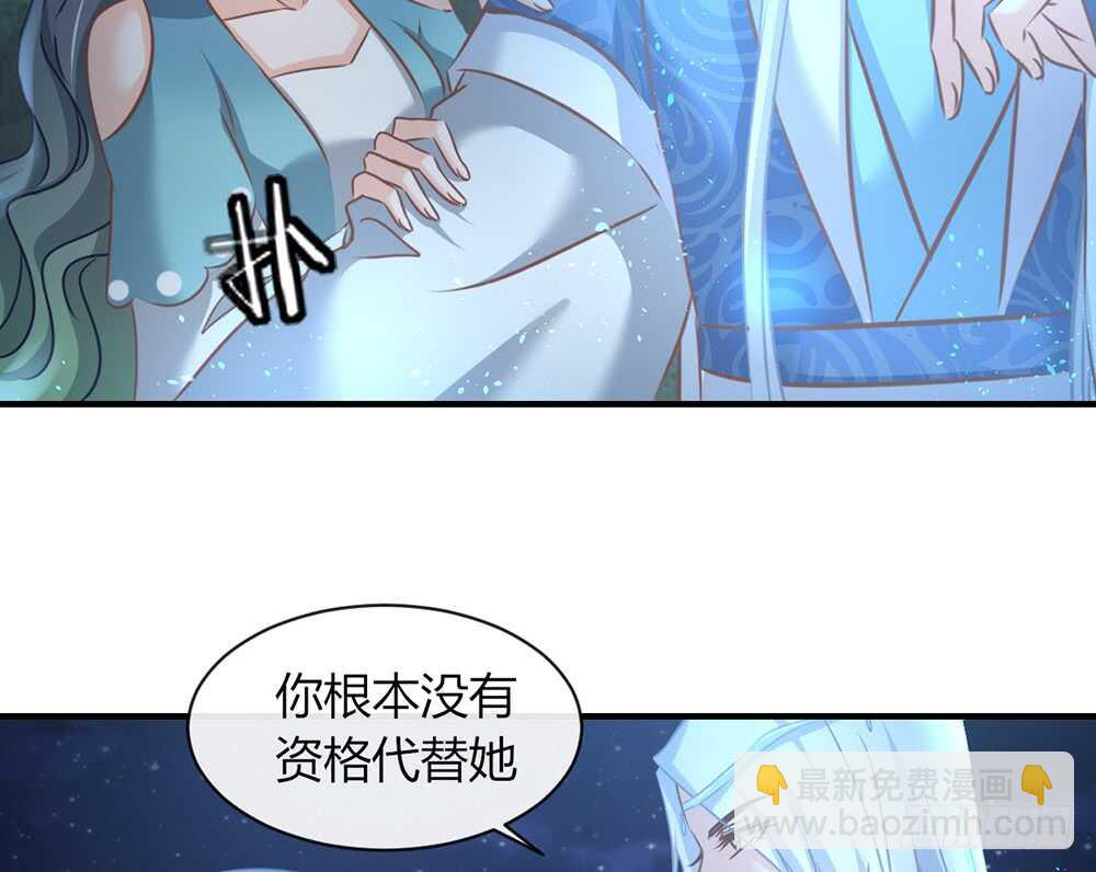 《我的锦鲤少女》chapter·064 第27页