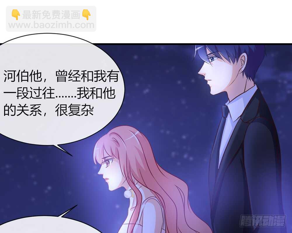 《我的锦鲤少女》chapter·064 第29页