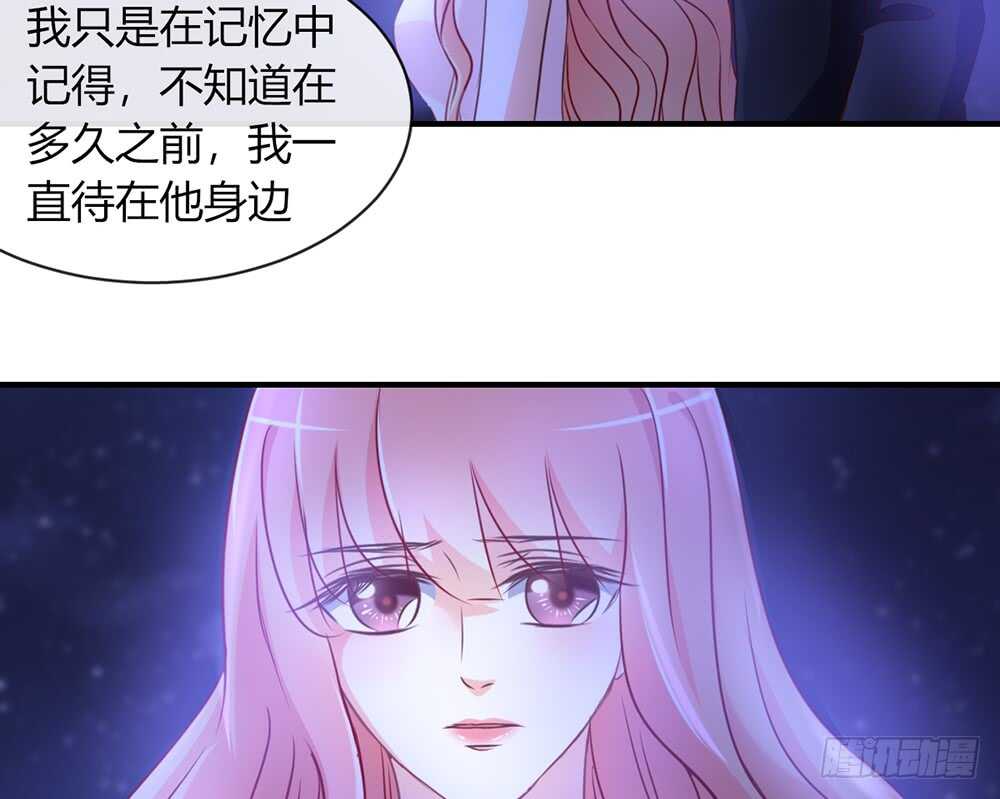 《我的锦鲤少女》chapter·064 第30页