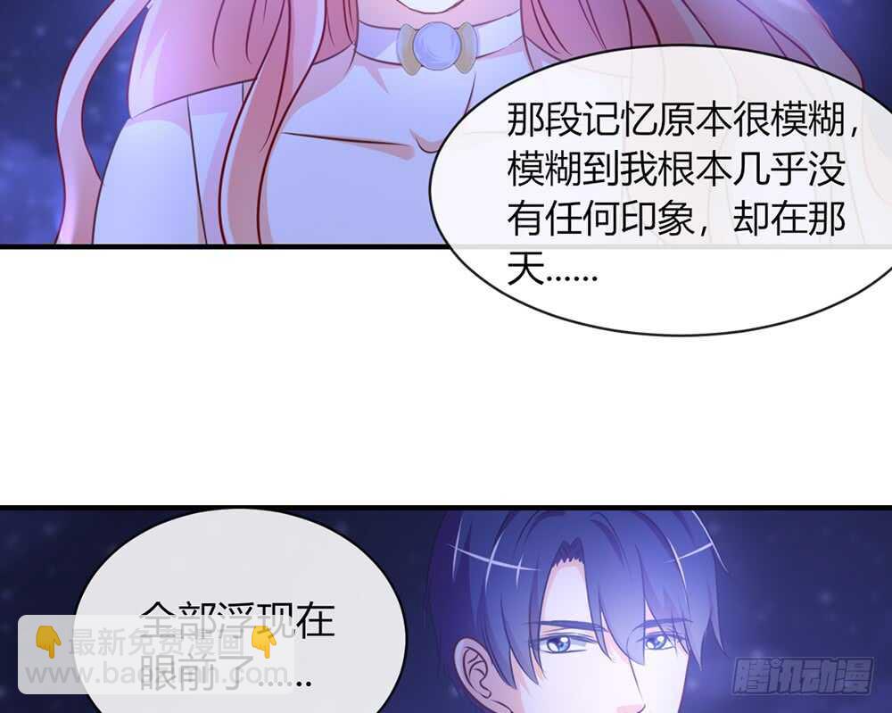《我的锦鲤少女》chapter·064 第31页