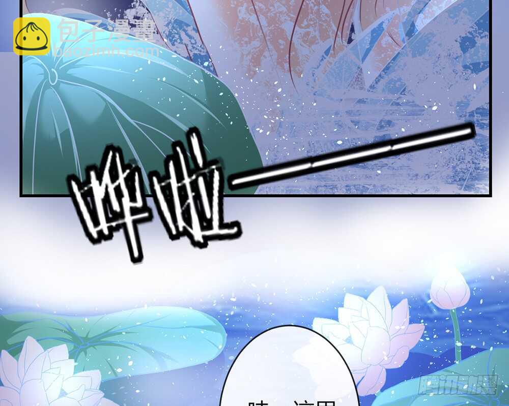 《我的锦鲤少女》chapter·064 第38页