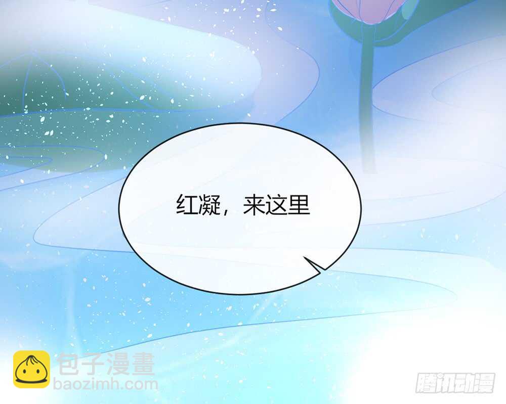 《我的锦鲤少女》chapter·064 第41页