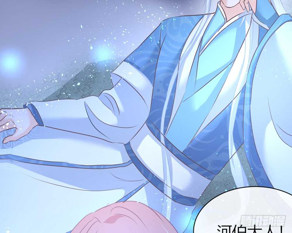 《我的锦鲤少女》chapter·064 第45页