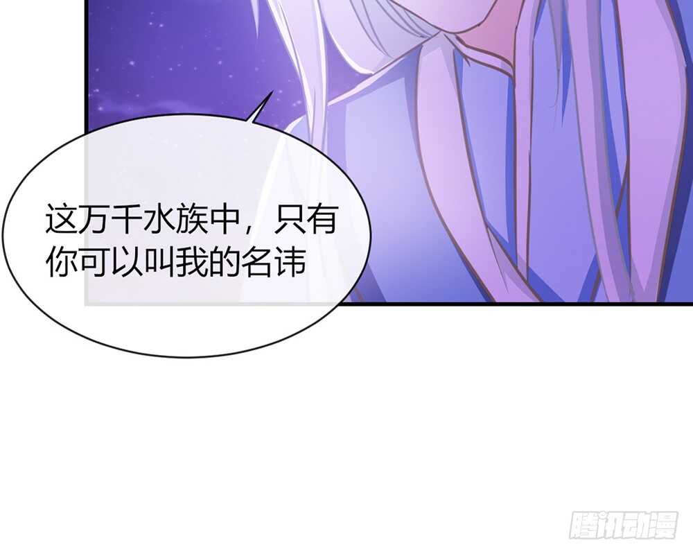 《我的锦鲤少女》chapter·064 第50页