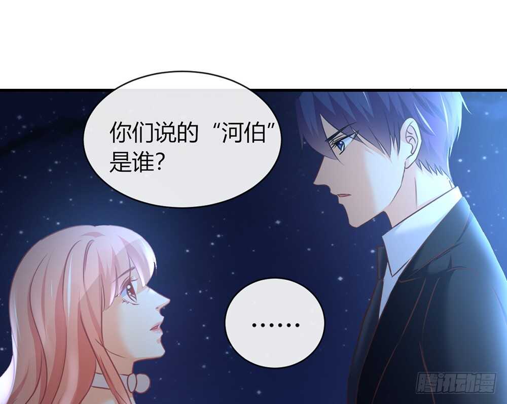 《我的锦鲤少女》chapter·064 第8页