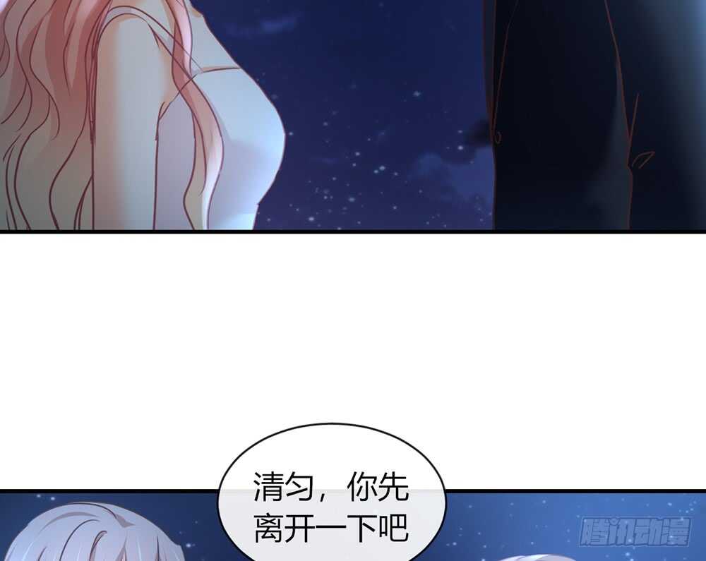 《我的锦鲤少女》chapter·064 第9页
