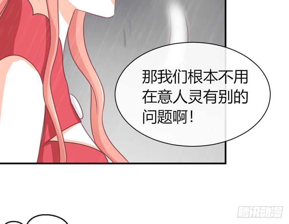 《我的锦鲤少女》chapter·071 第11页