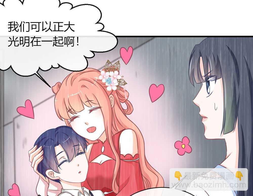 《我的锦鲤少女》chapter·071 第12页