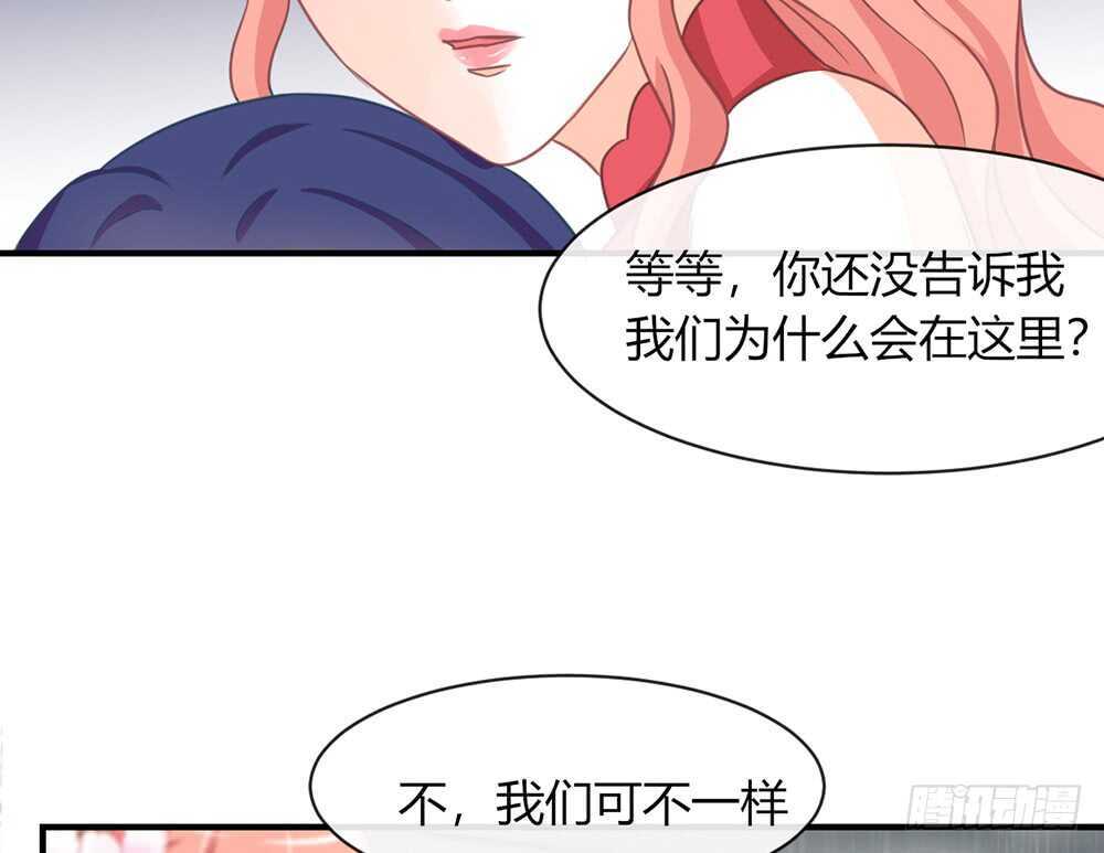 《我的锦鲤少女》chapter·071 第14页