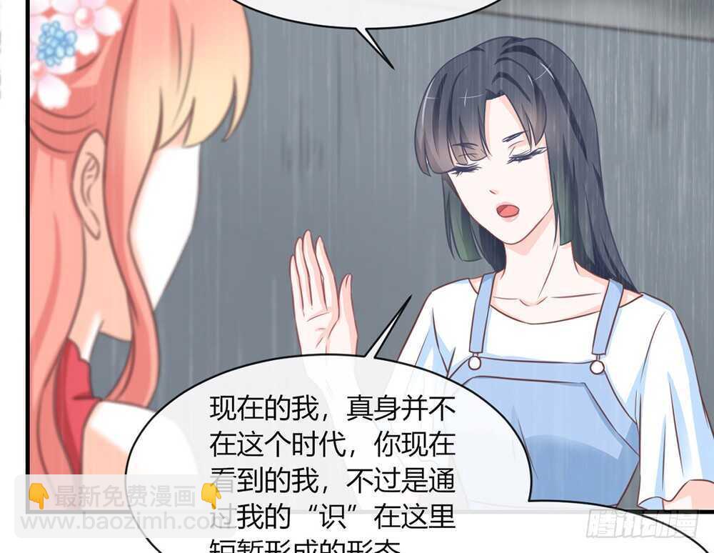 《我的锦鲤少女》chapter·071 第15页