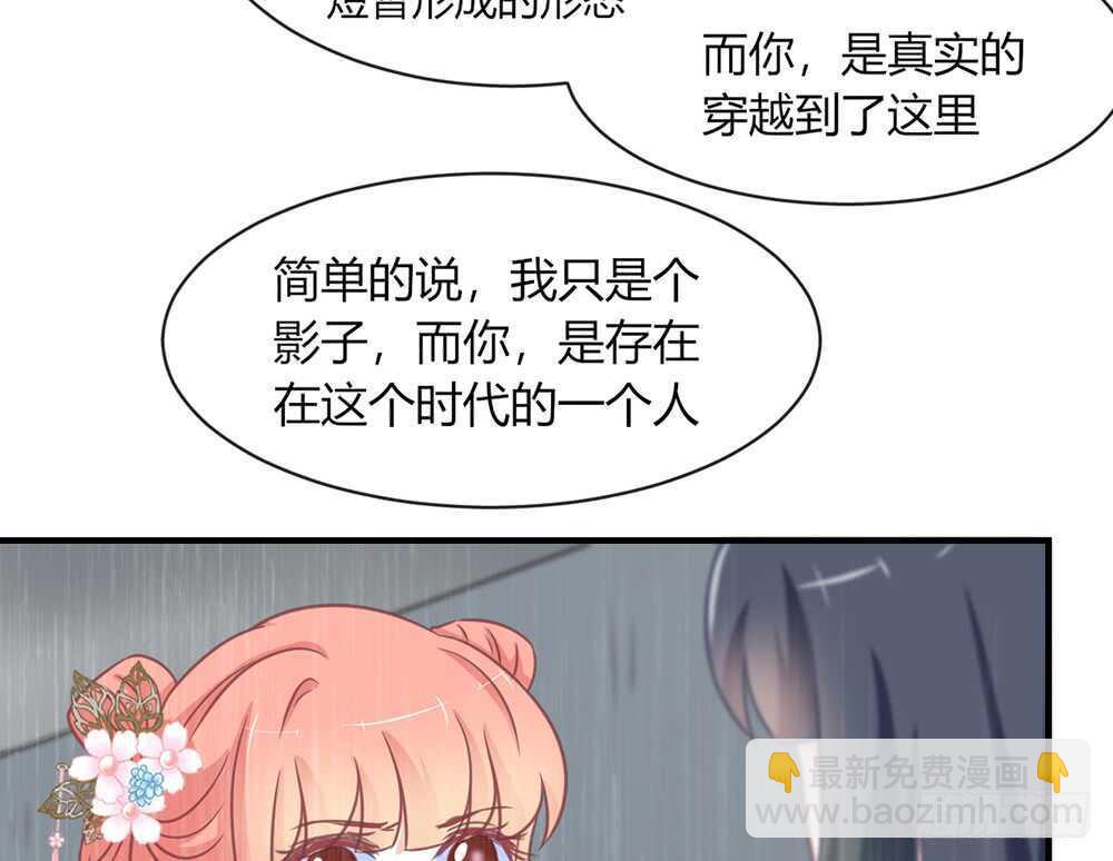 《我的锦鲤少女》chapter·071 第16页