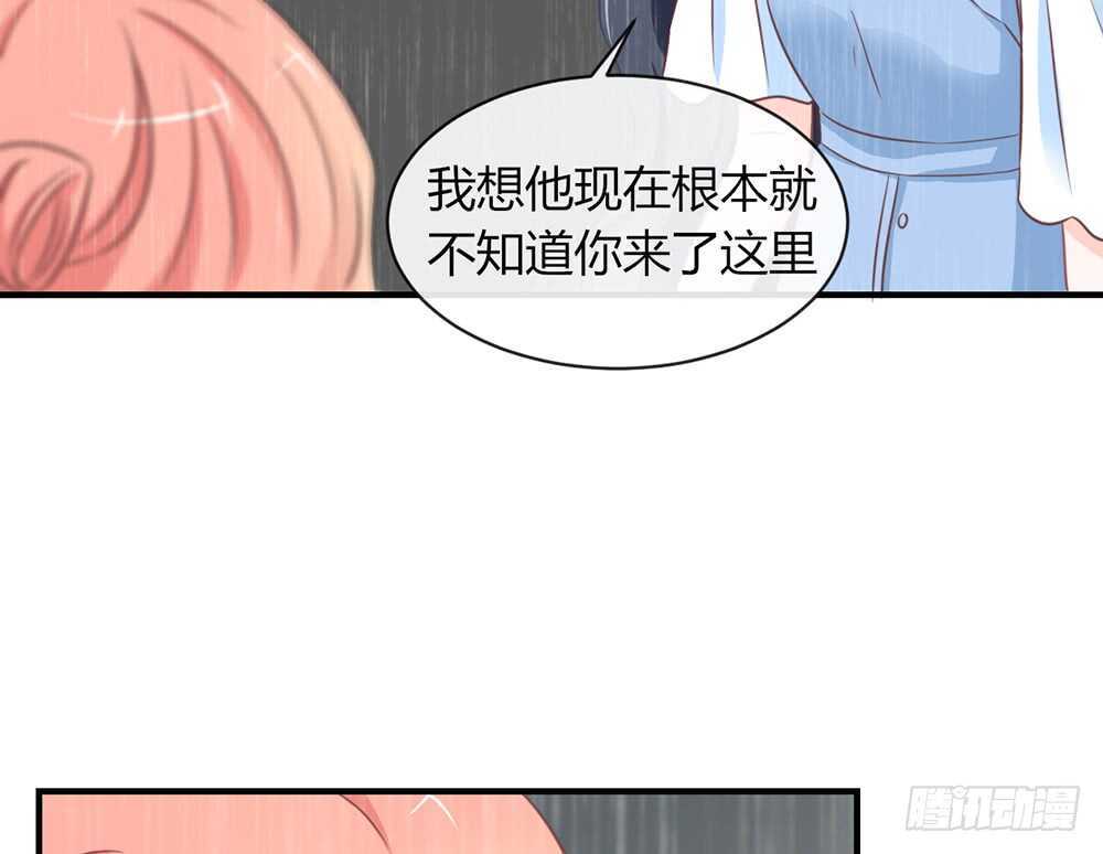 《我的锦鲤少女》chapter·071 第19页