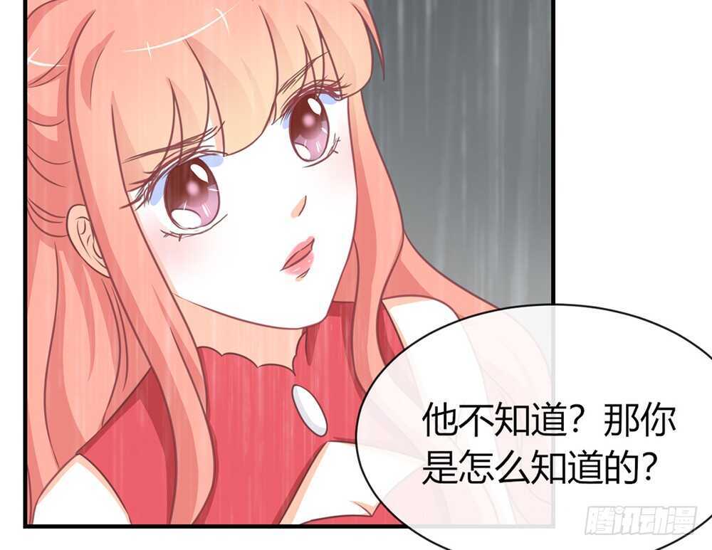 《我的锦鲤少女》chapter·071 第20页