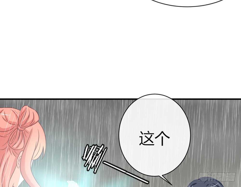 《我的锦鲤少女》chapter·071 第21页
