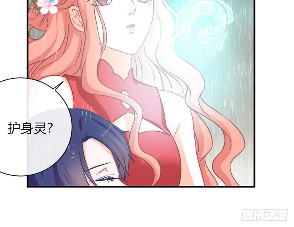 《我的锦鲤少女》chapter·071 第24页
