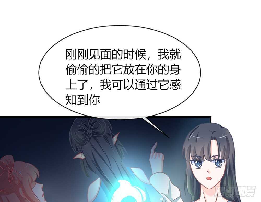 《我的锦鲤少女》chapter·071 第25页
