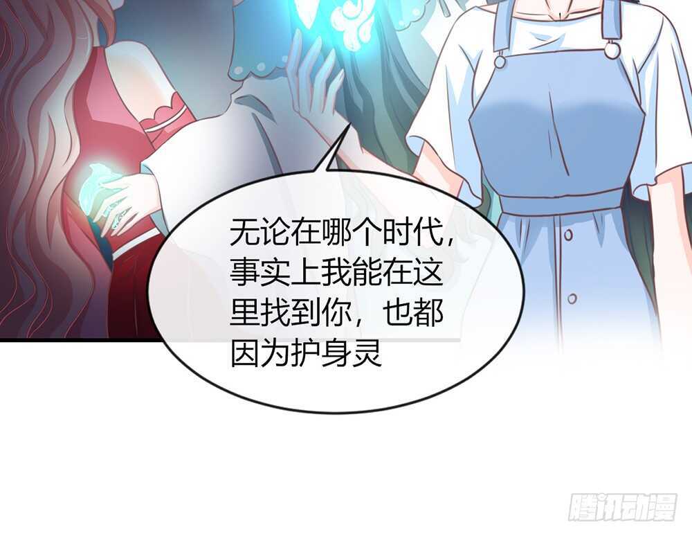 《我的锦鲤少女》chapter·071 第26页