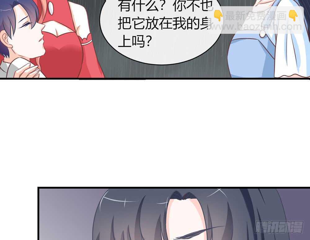 《我的锦鲤少女》chapter·071 第30页