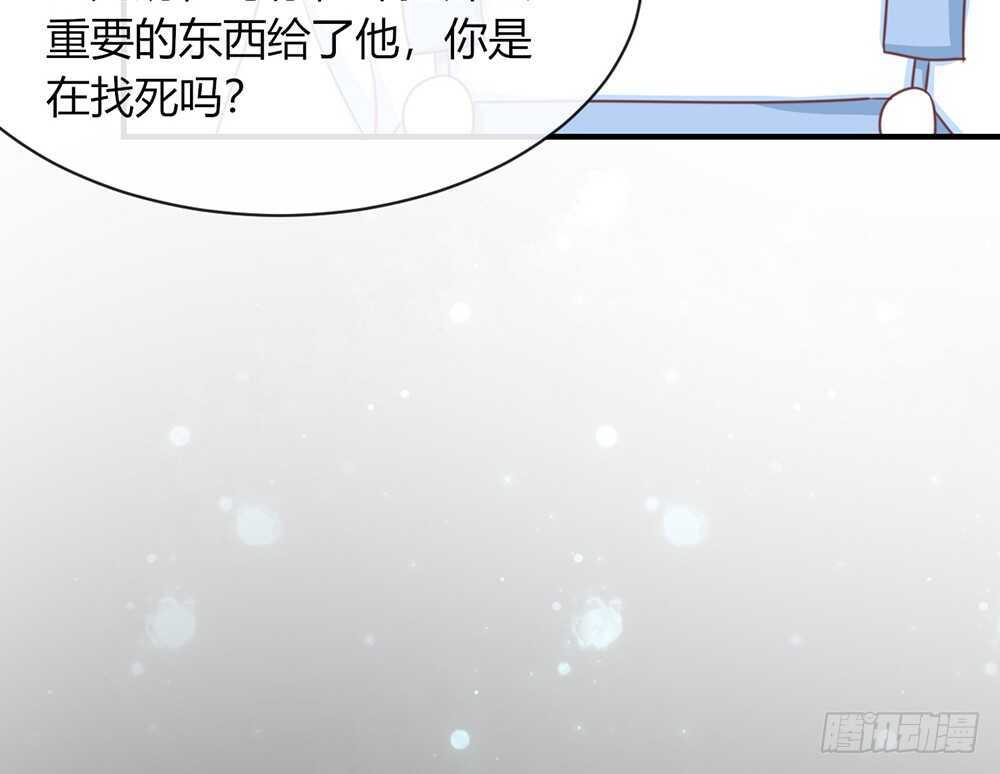 《我的锦鲤少女》chapter·071 第32页