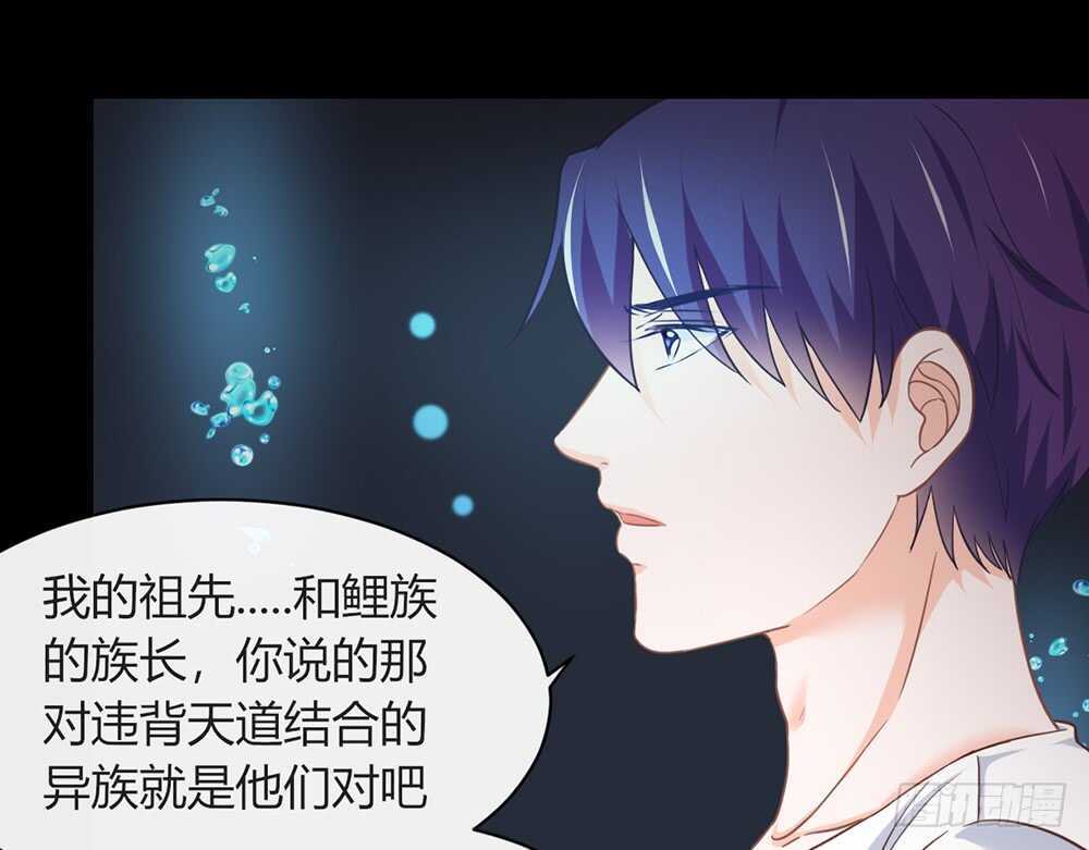 《我的锦鲤少女》chapter·071 第34页