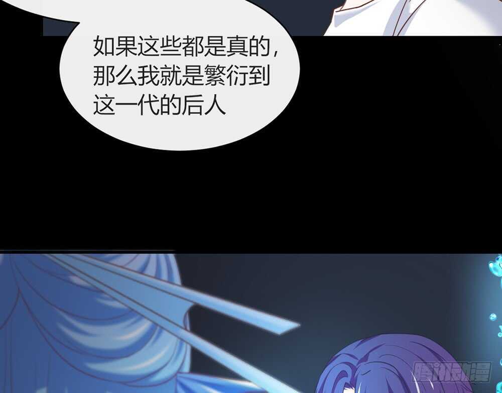 《我的锦鲤少女》chapter·071 第35页