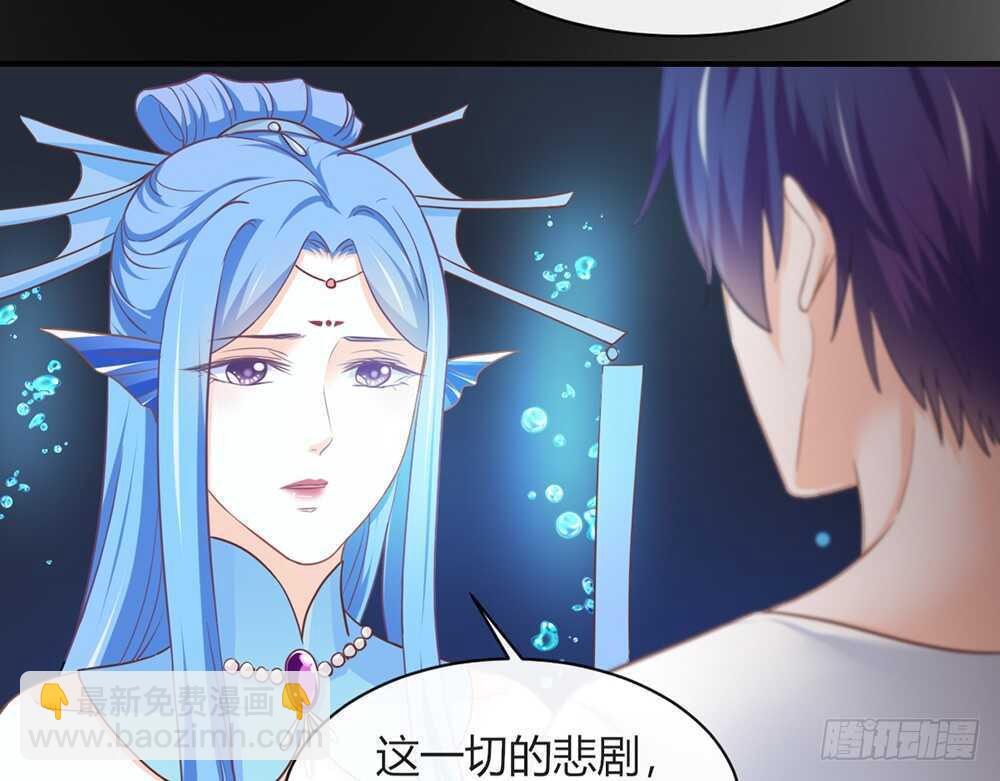 《我的锦鲤少女》chapter·071 第37页