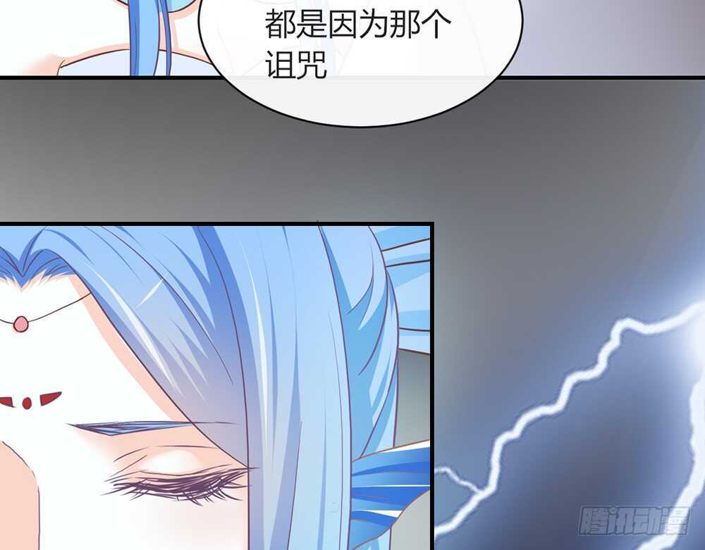 《我的锦鲤少女》chapter·071 第38页