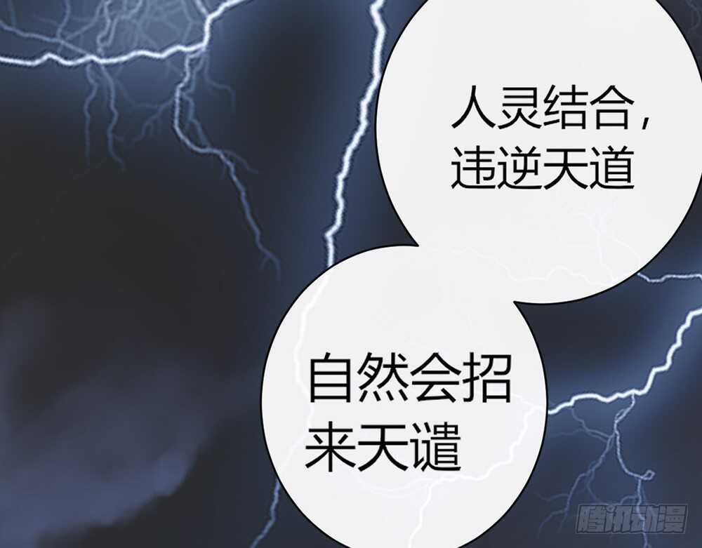 《我的锦鲤少女》chapter·071 第41页