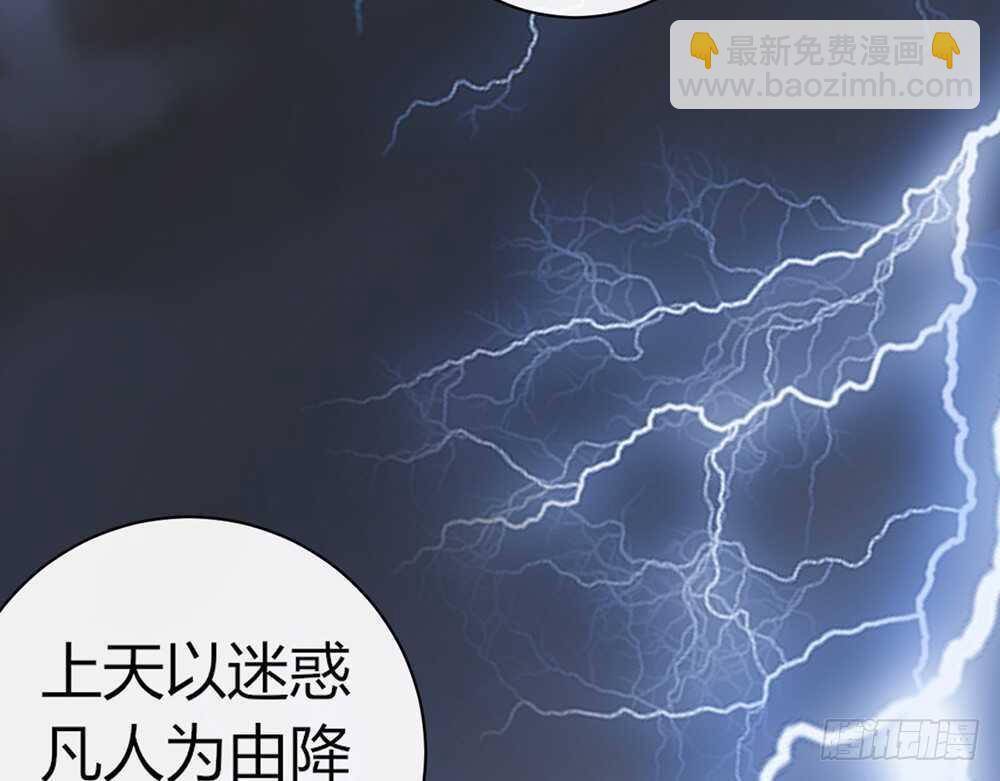 《我的锦鲤少女》chapter·071 第42页