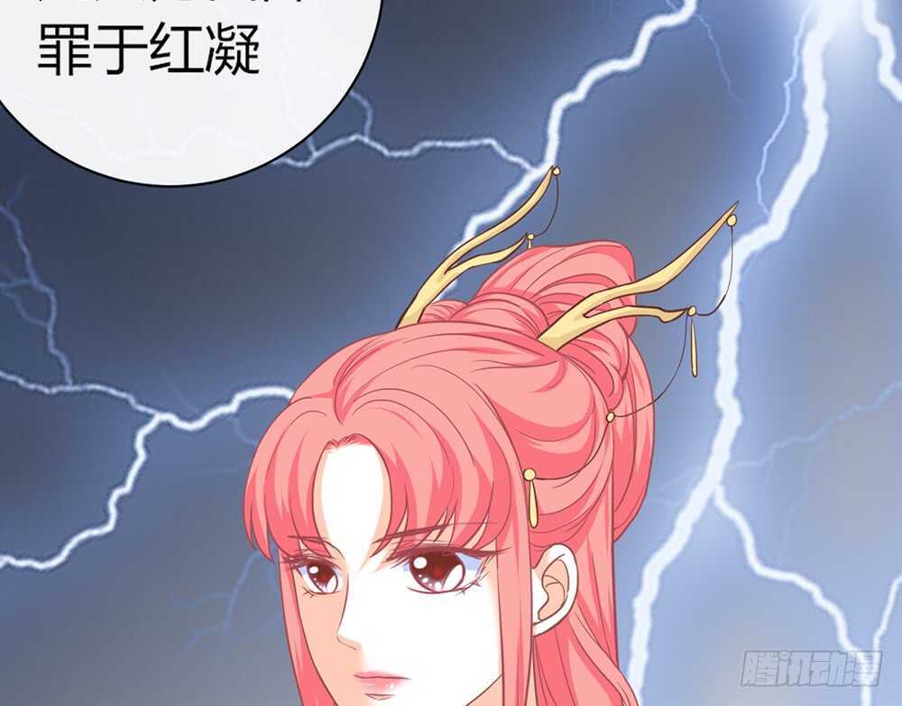 《我的锦鲤少女》chapter·071 第43页