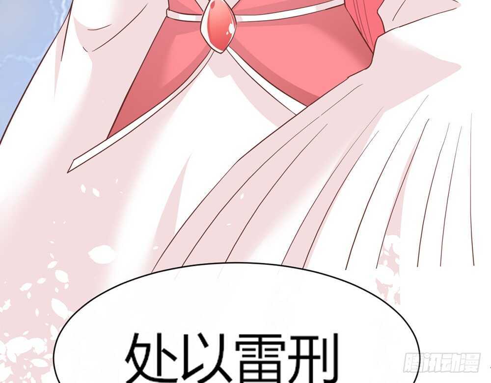 《我的锦鲤少女》chapter·071 第45页