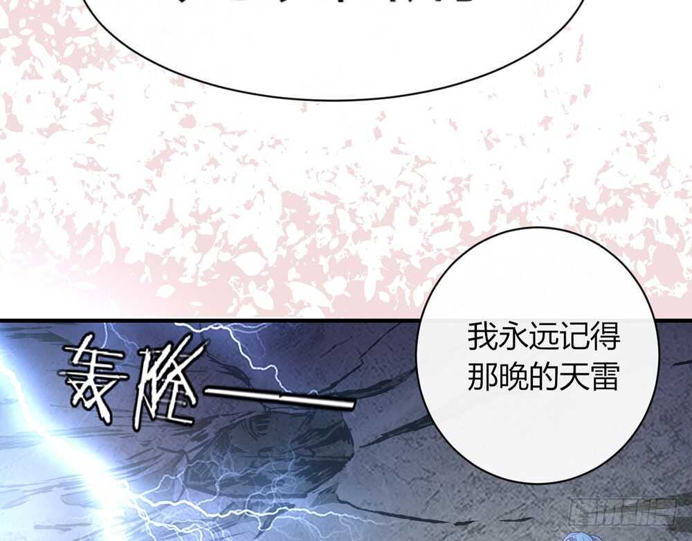 《我的锦鲤少女》chapter·071 第46页