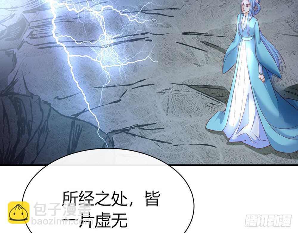 《我的锦鲤少女》chapter·071 第47页