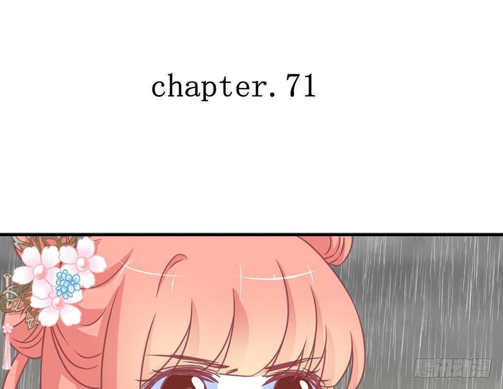 《我的锦鲤少女》chapter·071 第6页