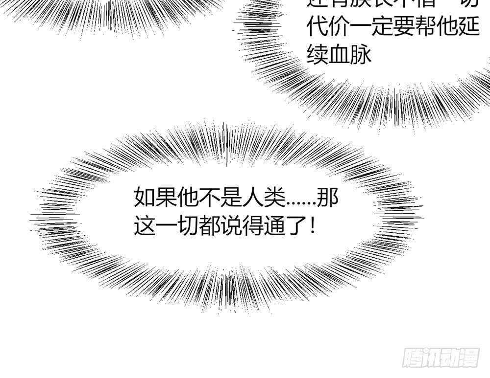 《我的锦鲤少女》chapter·071 第8页