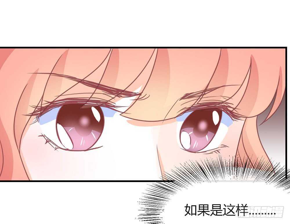 《我的锦鲤少女》chapter·071 第9页