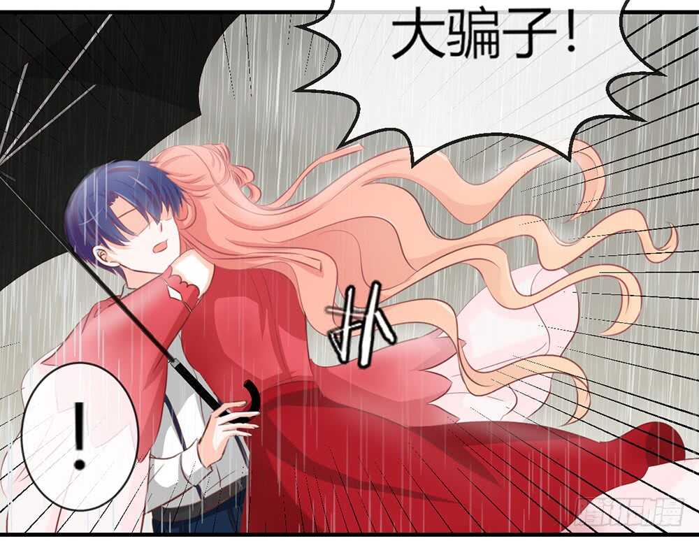 《我的锦鲤少女》chapter·068 第12页