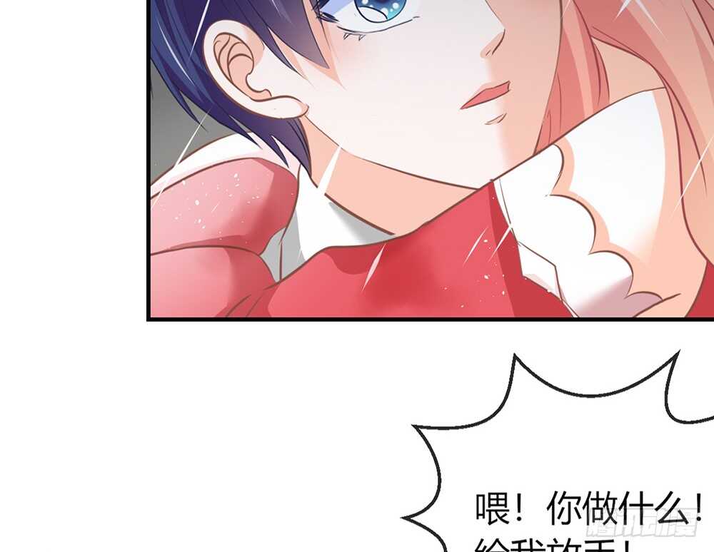 《我的锦鲤少女》chapter·068 第15页