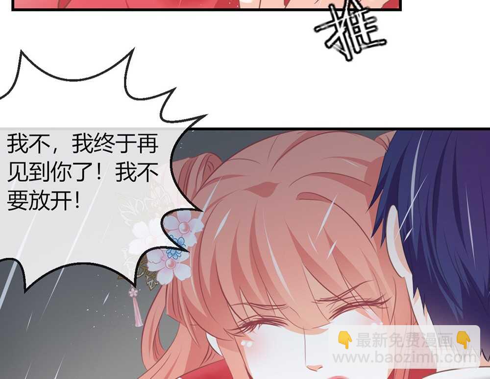 《我的锦鲤少女》chapter·068 第17页