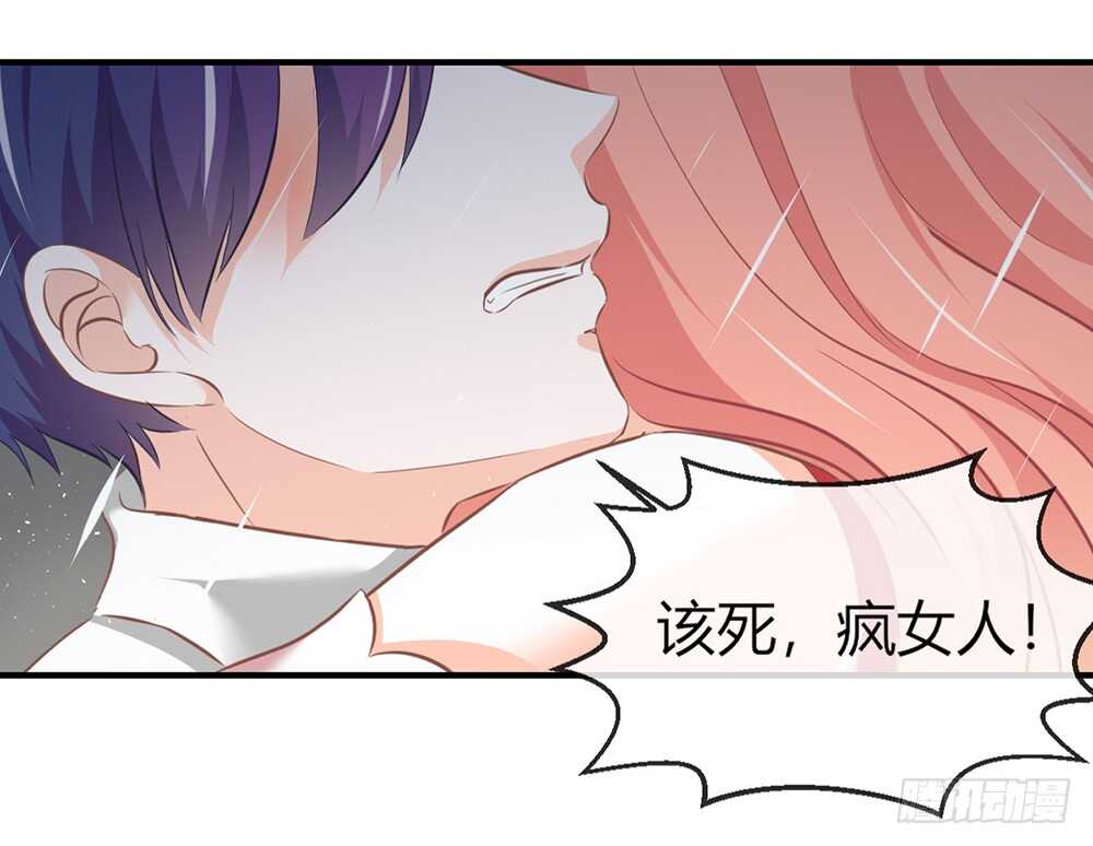 《我的锦鲤少女》chapter·068 第19页
