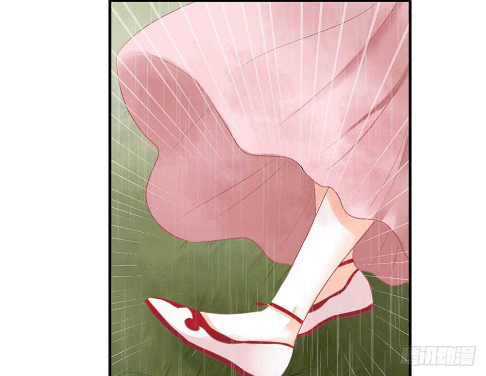 《我的锦鲤少女》chapter·068 第23页