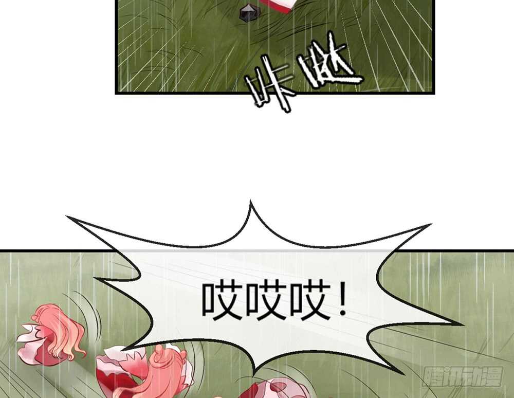 《我的锦鲤少女》chapter·068 第24页