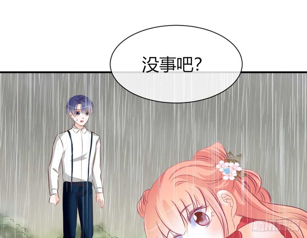 《我的锦鲤少女》chapter·068 第28页