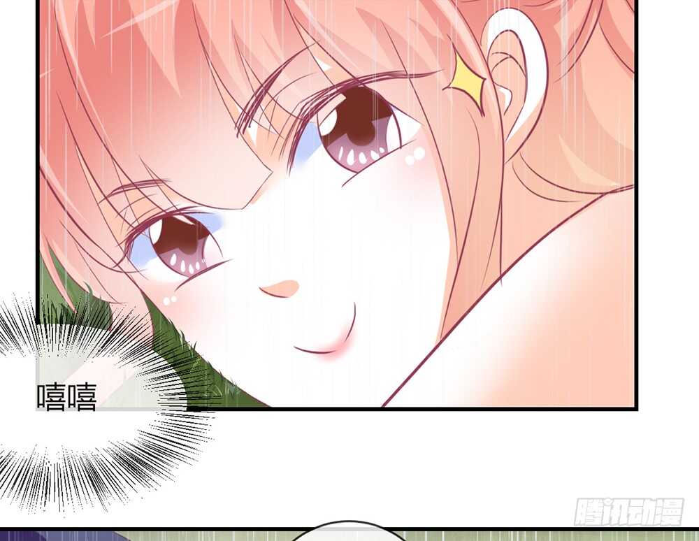 《我的锦鲤少女》chapter·068 第30页