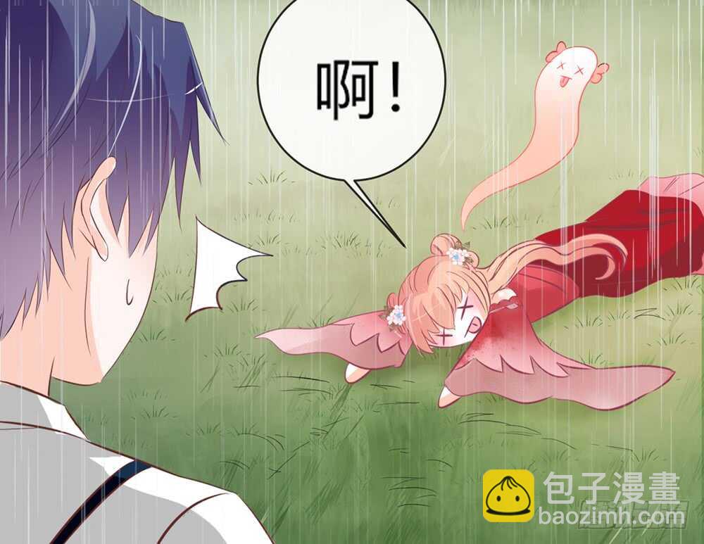 《我的锦鲤少女》chapter·068 第31页
