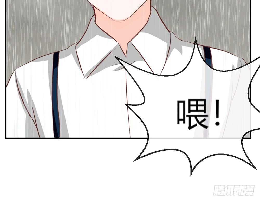 《我的锦鲤少女》chapter·068 第33页